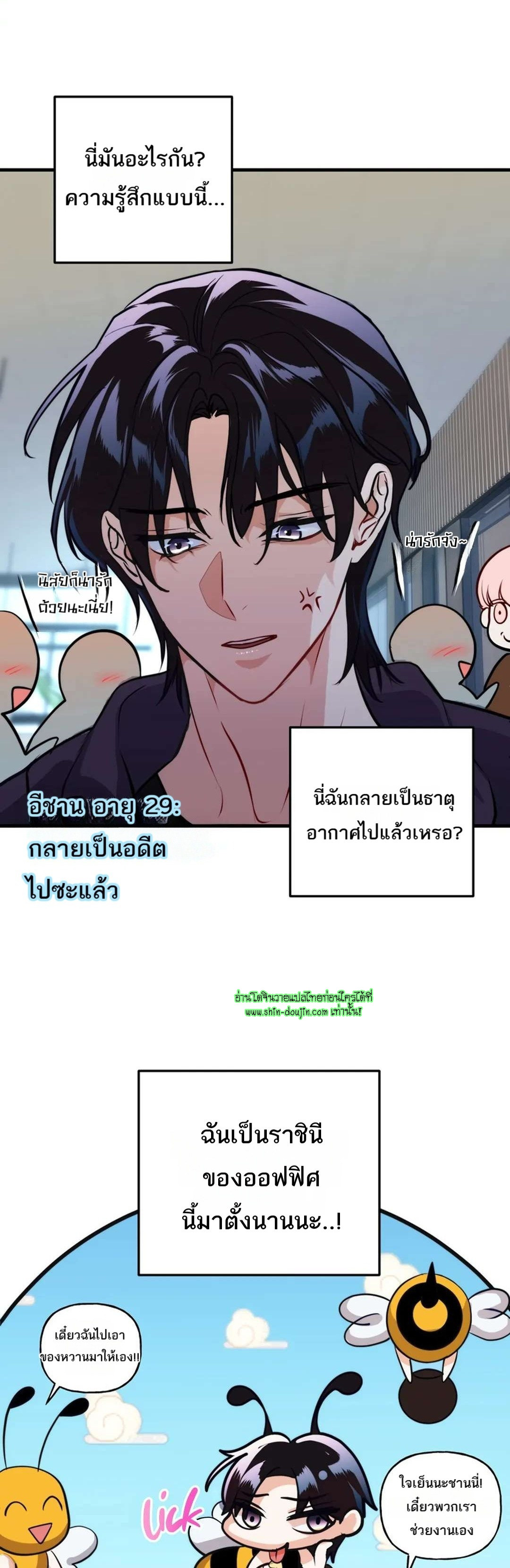 Once Entwined EP 11